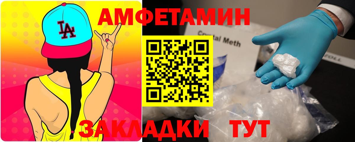 Острогожск  Amphetamine 97%  Вход с VPN 