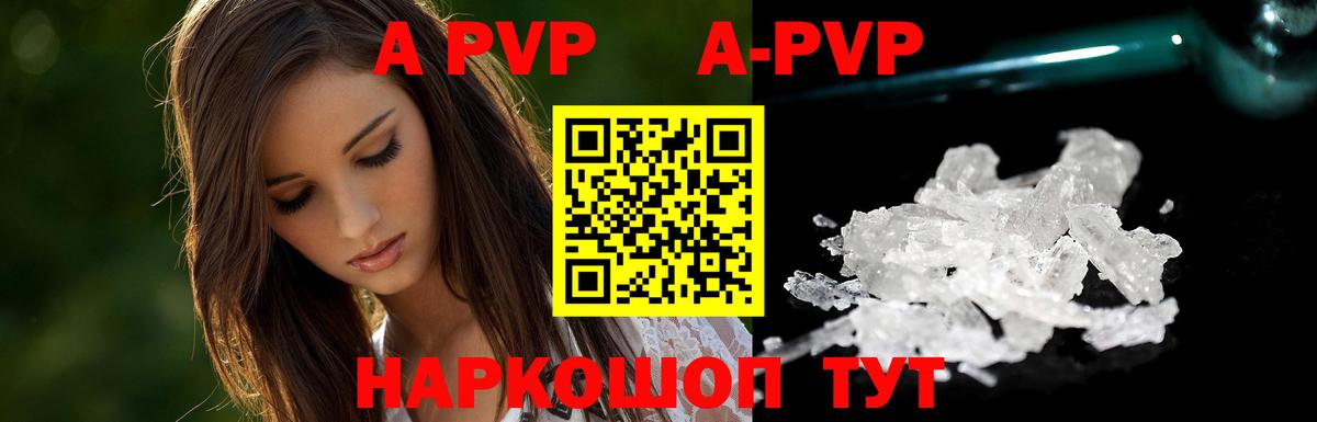Alfa_PVP кристаллы  Alpha PVP VHQ  Острогожск  Alfa_PVP  Вход с VPN 