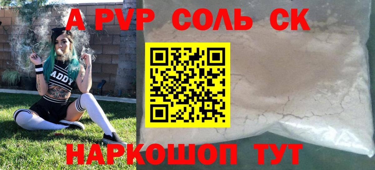 A-PVP СК КРИС Острогожск