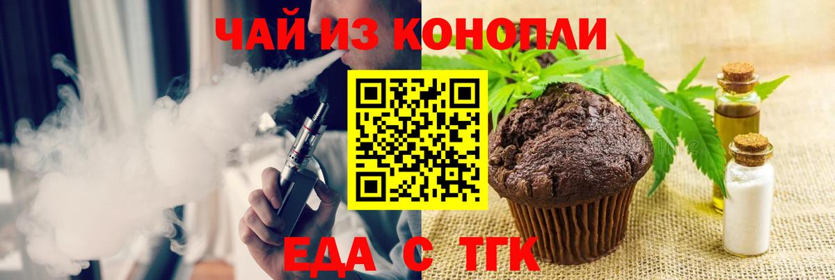 Острогожск  Cannafood марихуана  Вход с VPN 