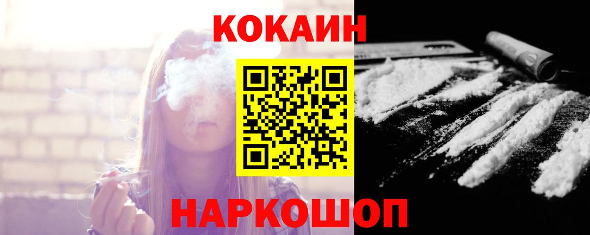 Cocaine Эквадор Острогожск