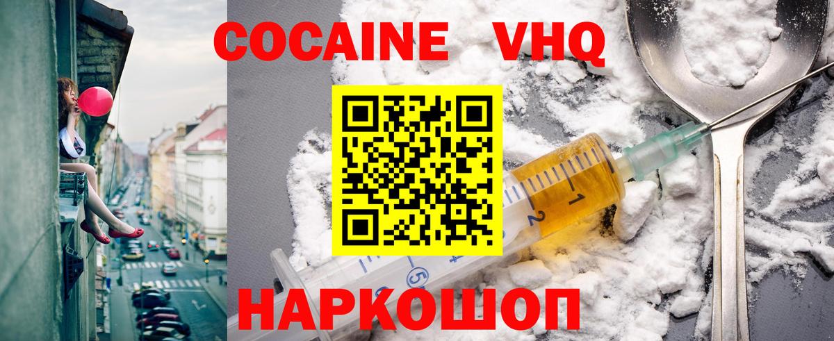 COCAIN Колумбийский  Вход с VPN  Острогожск  КОКАИН Перу 