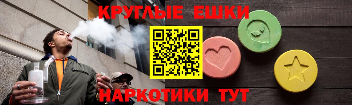 Ecstasy таблы Острогожск