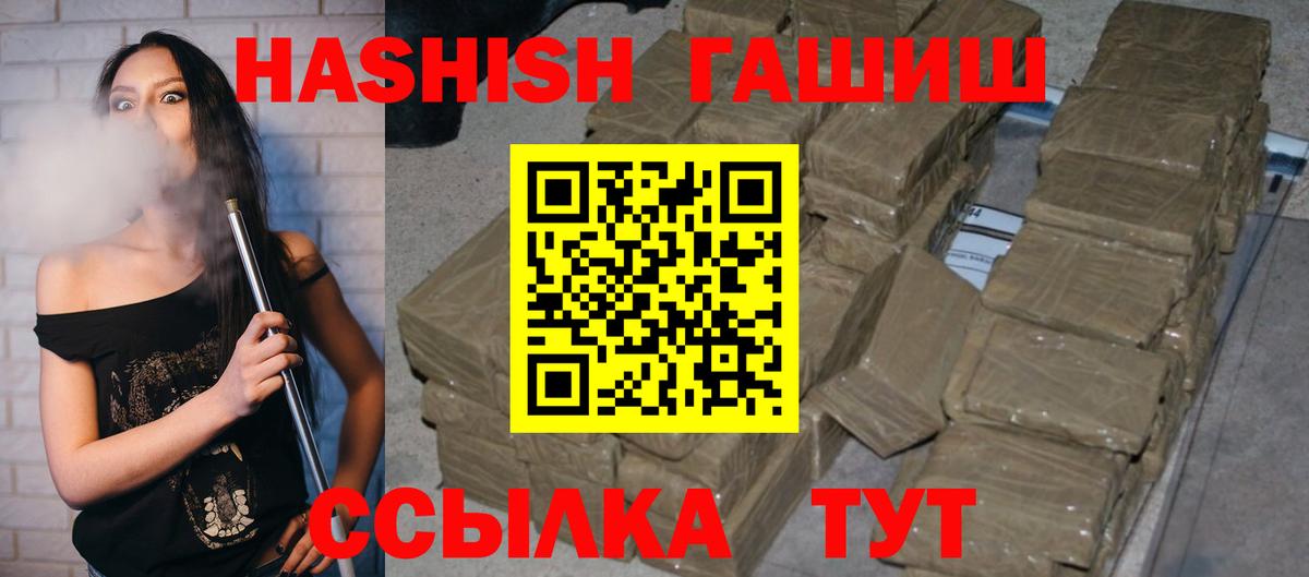 купить закладку  Вход с VPN  ГАШИШ  Острогожск  ГАШ Изолятор  ГАШ 40% ТГК 