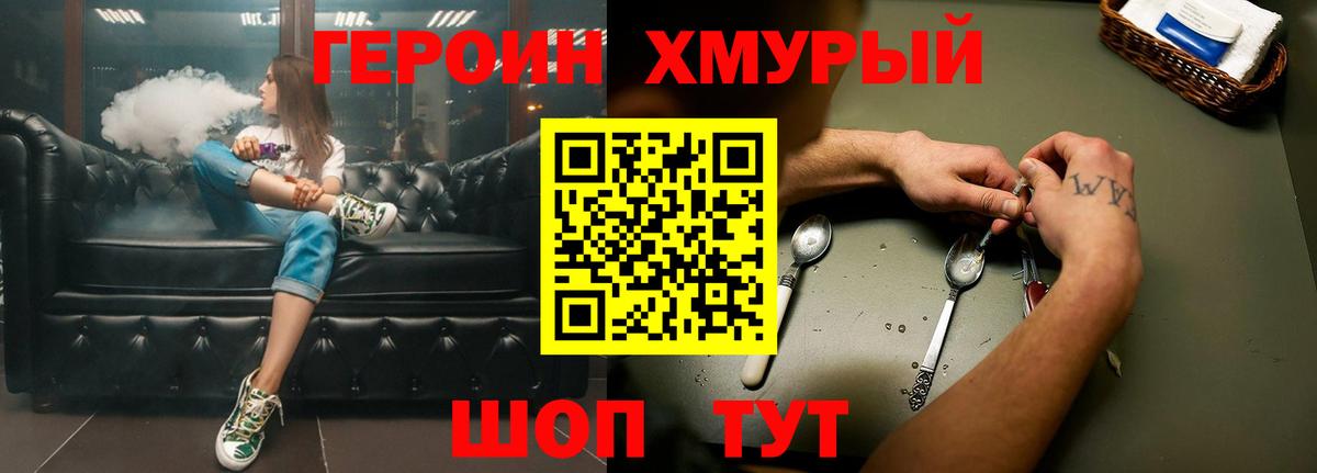 Героин VHQ  Вход с VPN  Героин  Острогожск 