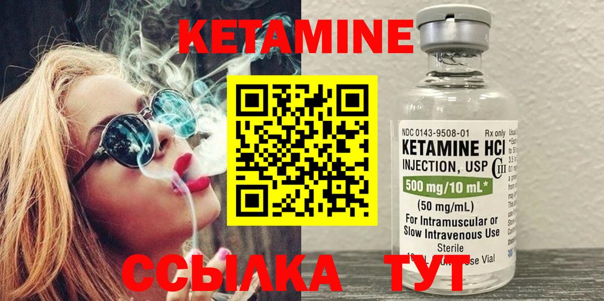 Кетамин ketamine  Вход с VPN  КЕТАМИН VHQ  Острогожск 