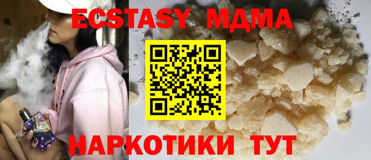 МДМА Molly Острогожск