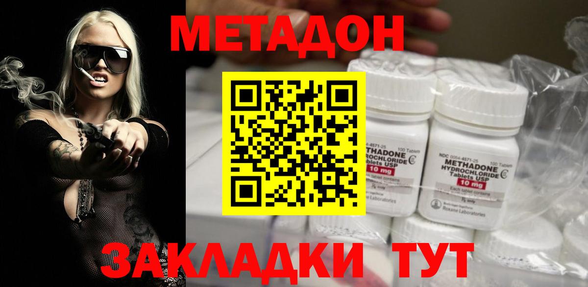 МЕТАДОН белоснежный  Вход с VPN  Острогожск 