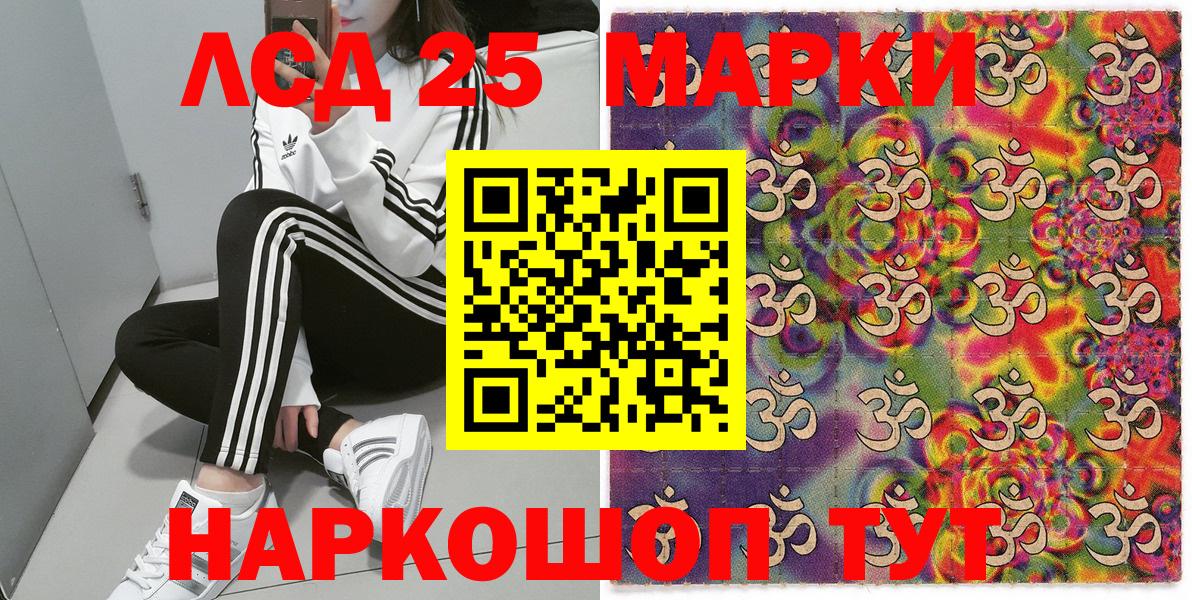 Острогожск  Наркотические марки 1,8мг  как найти закладки  Вход с VPN 